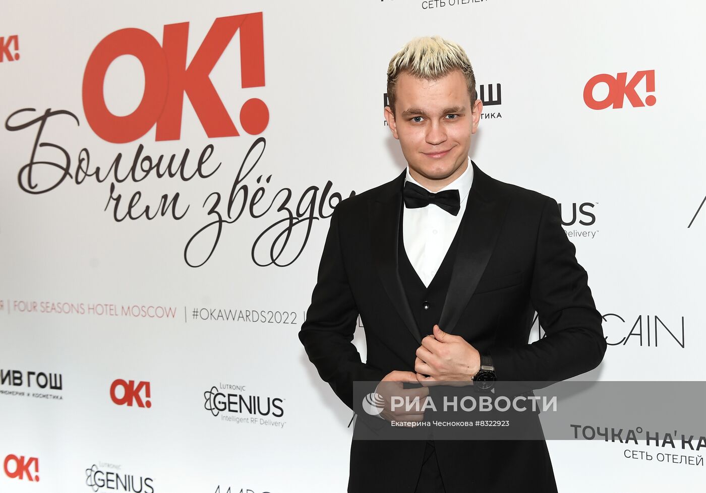 Премия "ОК! Awards "Больше чем звёзды"