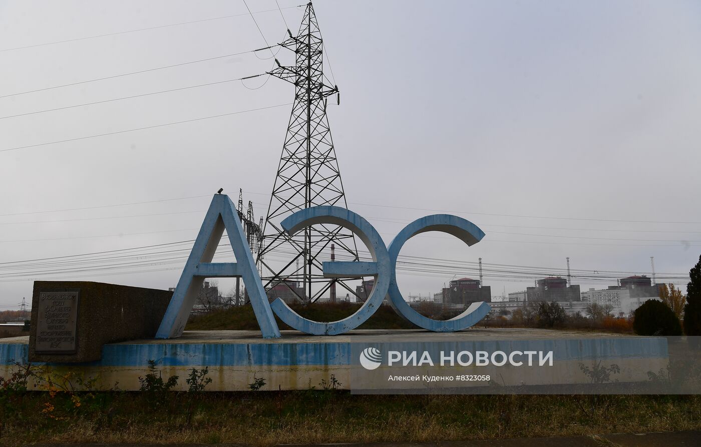 Последствия обстрелов Запорожской АЭС