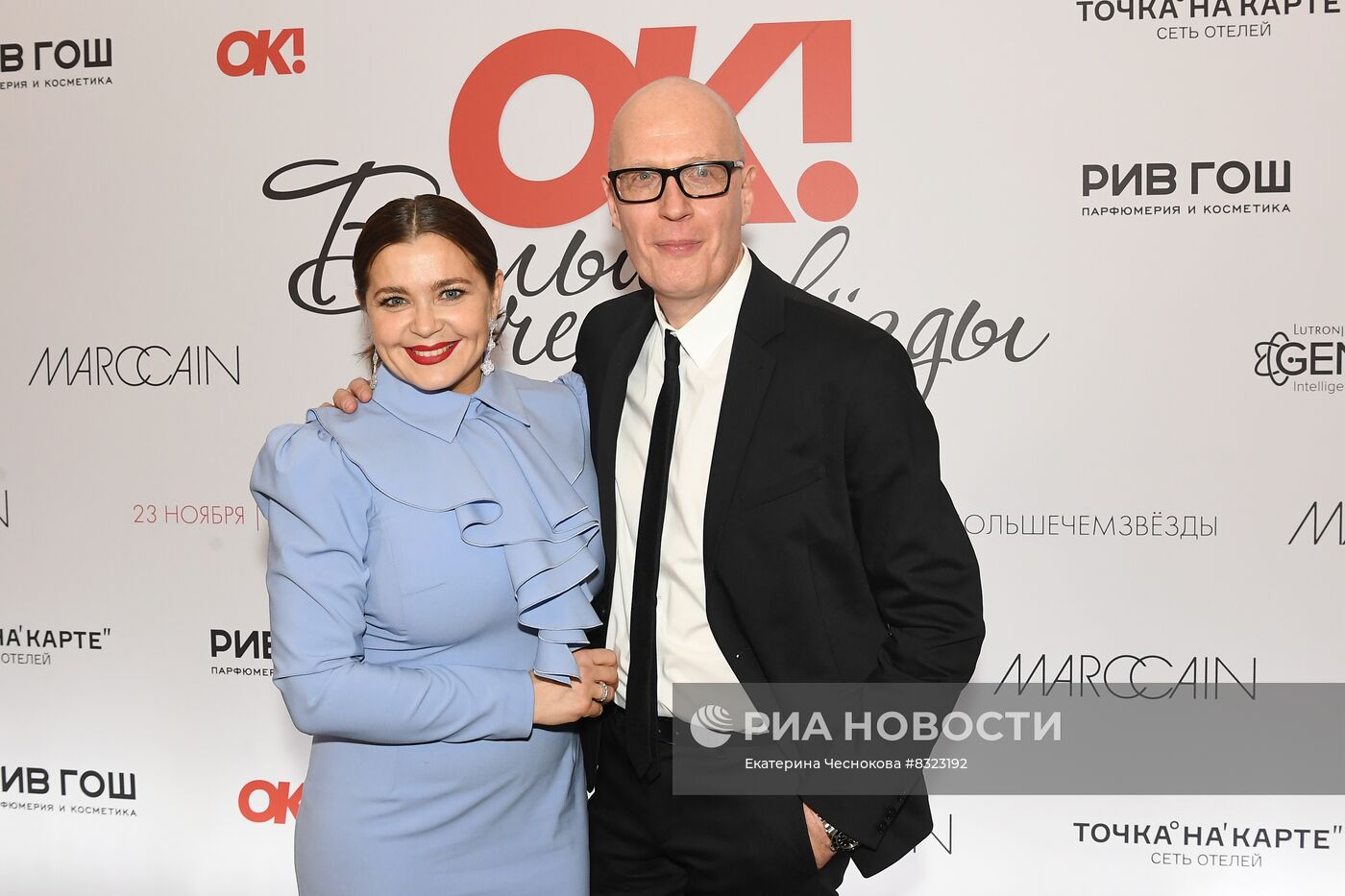 Премия "ОК! Awards "Больше чем звёзды"