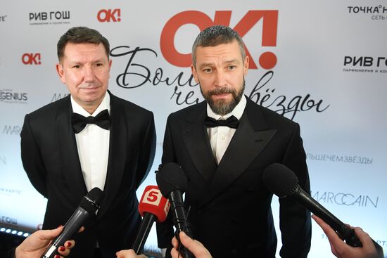 Премия "ОК! Awards "Больше чем звёзды"