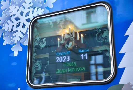 Поезд Деда Мороза в Новосибирске