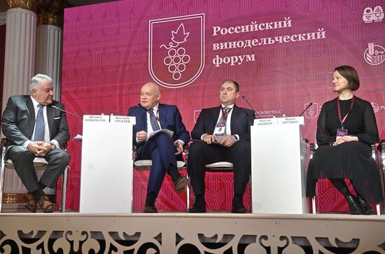 Первый Российский винодельческий форум