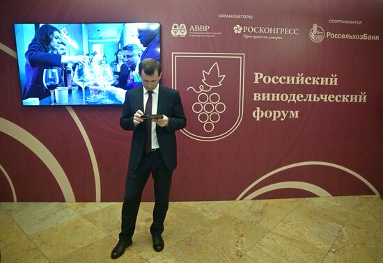 Первый Российский винодельческий форум