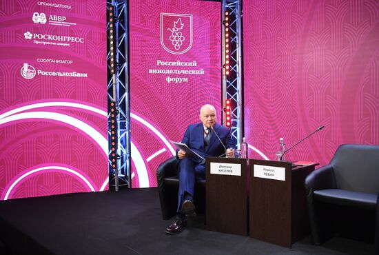 Первый Российский винодельческий форум