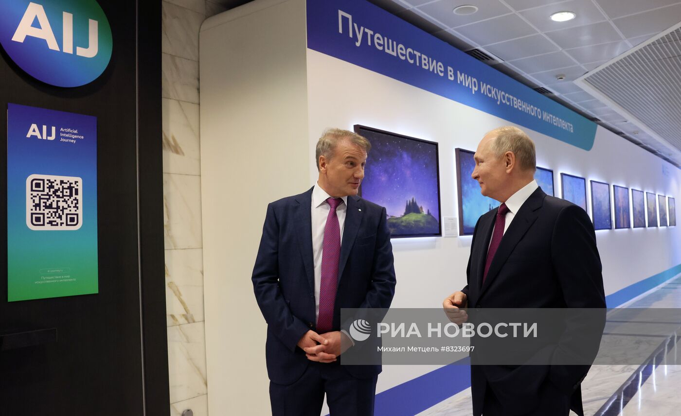 Президент РФ В. Путин принял участие в международной конференции "Путешествие в мир искусственного интеллекта"