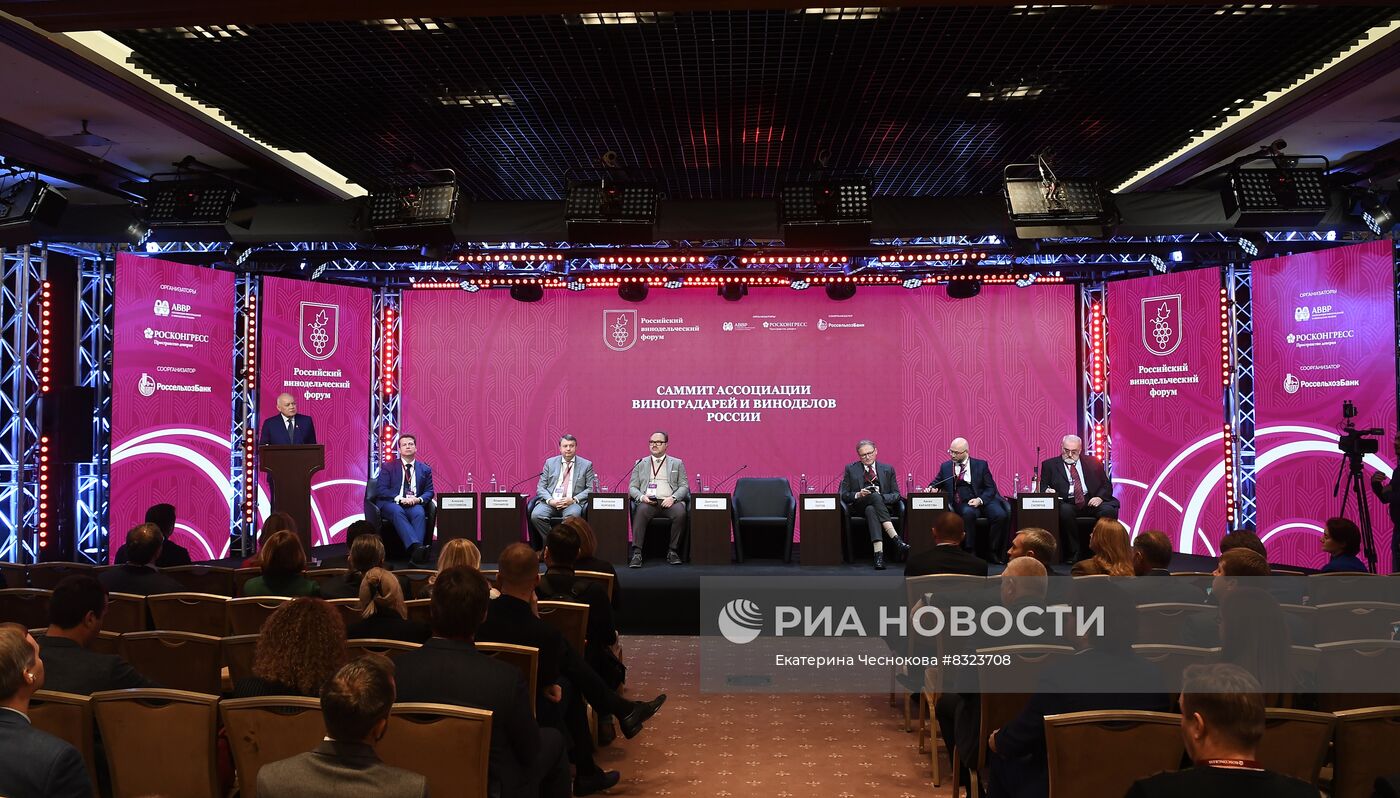 Первый Российский винодельческий форум
