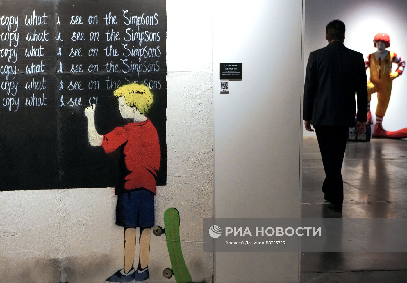 Открытие инсталляции по мотивам творчества Бэнкси в Санкт-Петербурге