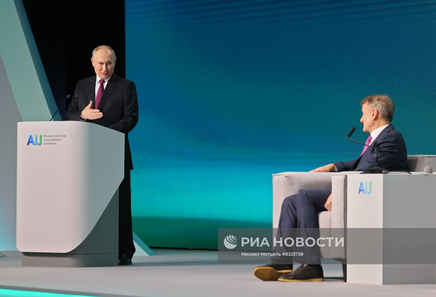 Президент РФ В. Путин принял участие в международной конференции "Путешествие в мир искусственного интеллекта"