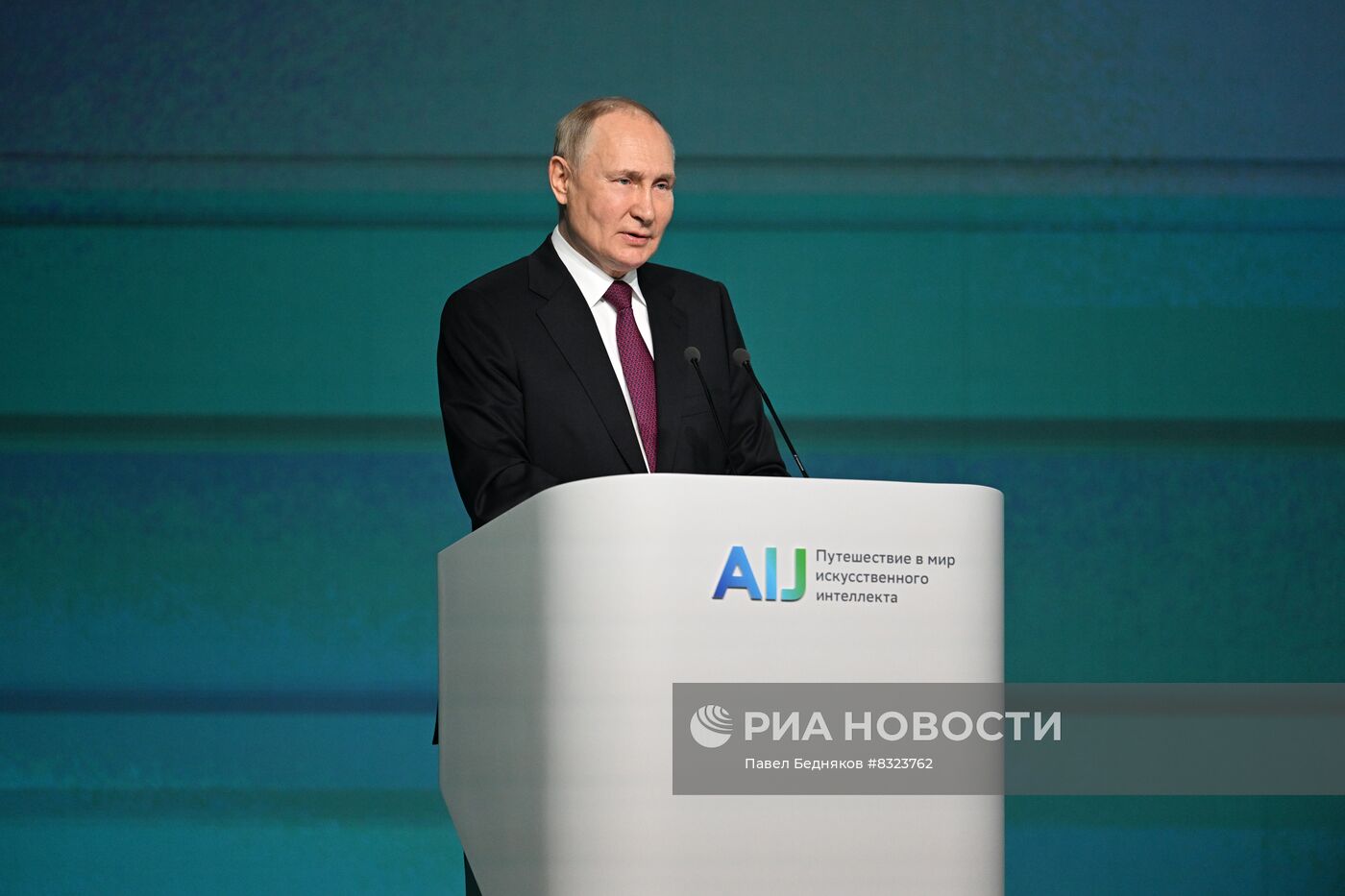 Президент РФ В. Путин принял участие в международной конференции "Путешествие в мир искусственного интеллекта"