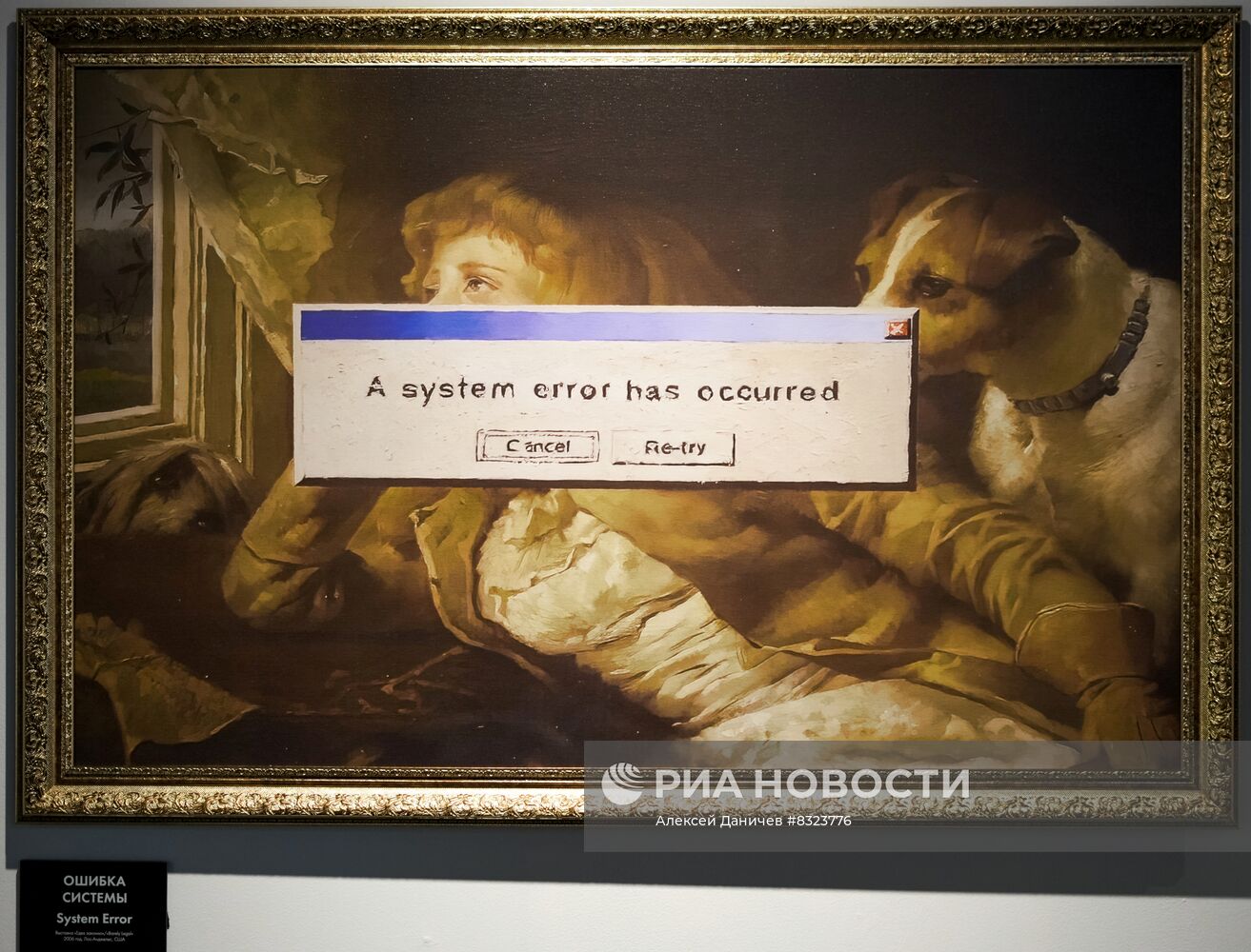 Открытие инсталляции по мотивам творчества Бэнкси в Санкт-Петербурге