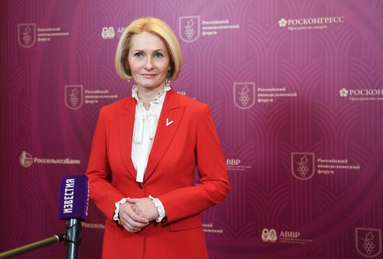 Первый Российский винодельческий форум