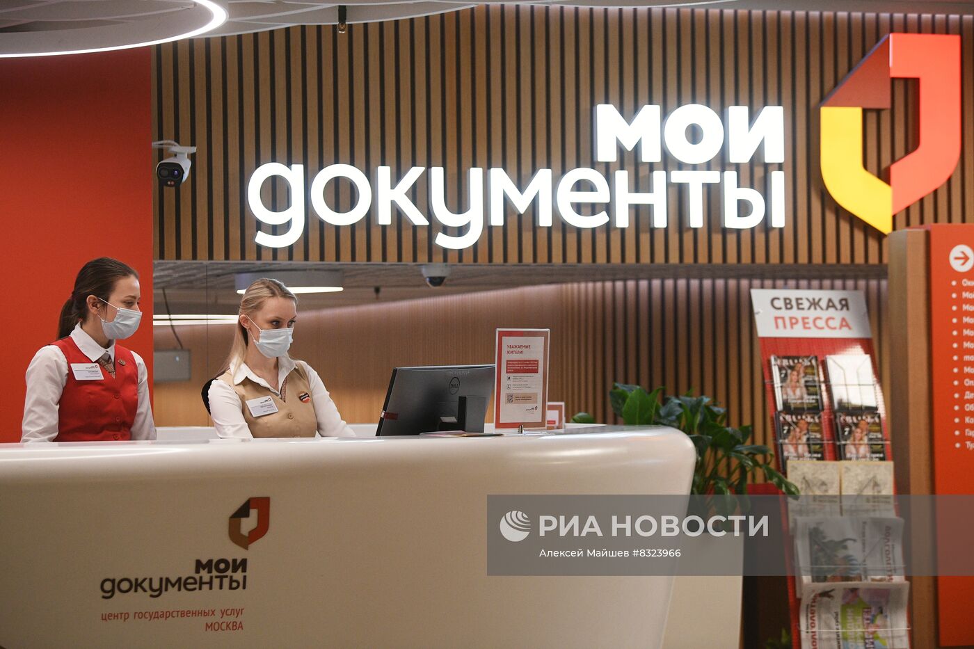 Работа центра госуслуг "Мои документы"