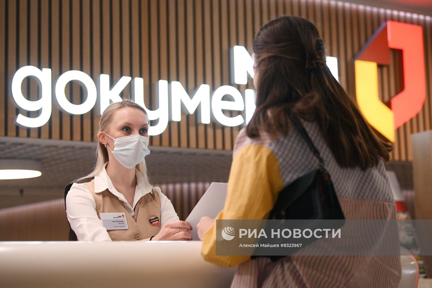 Работа центра госуслуг "Мои документы"