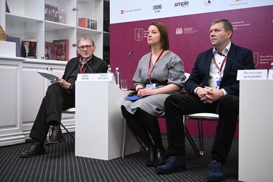 Первый Российский винодельческий форум