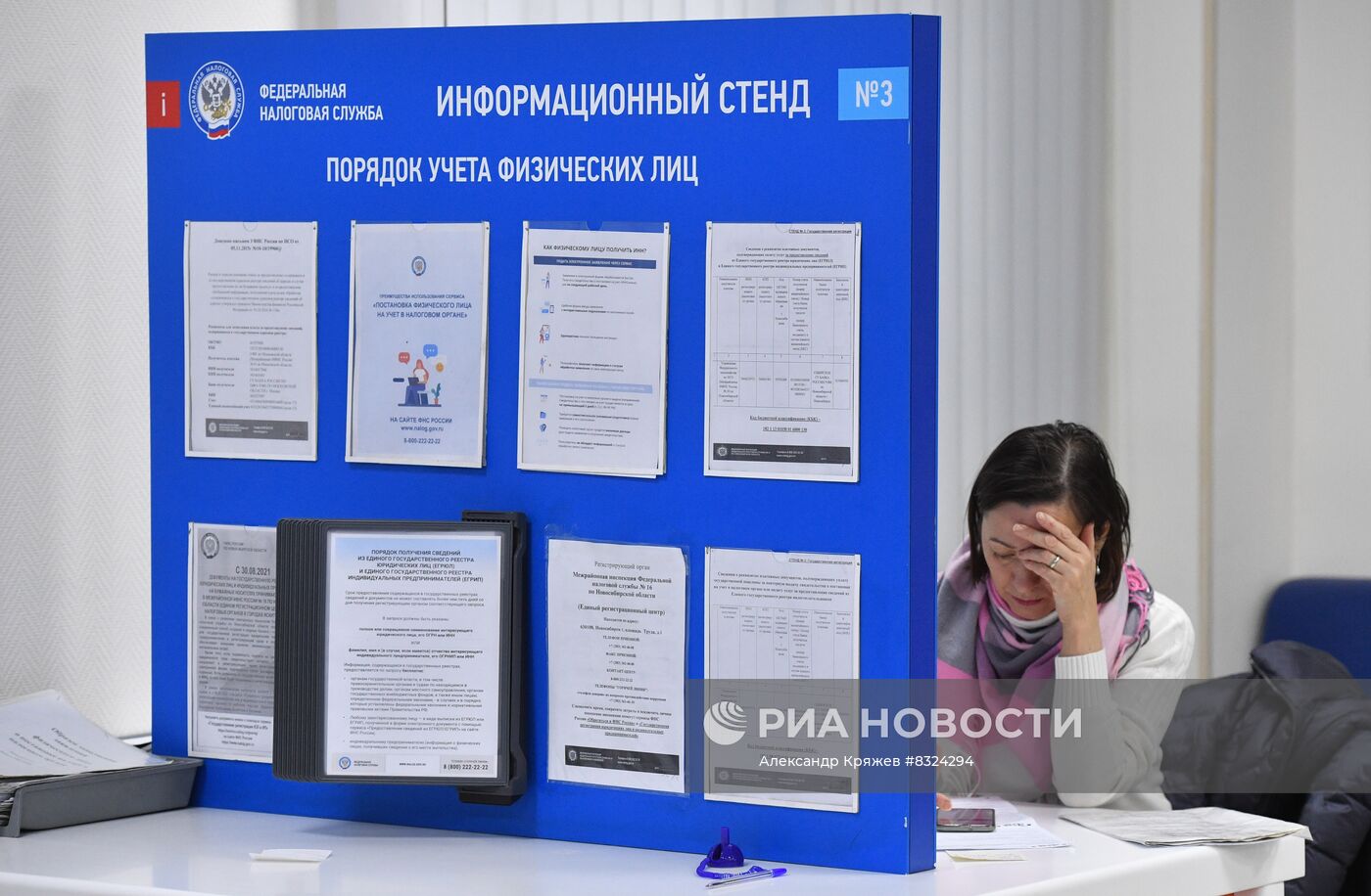 Работа инспекции Федеральной налоговой службы РФ в Новосибирске