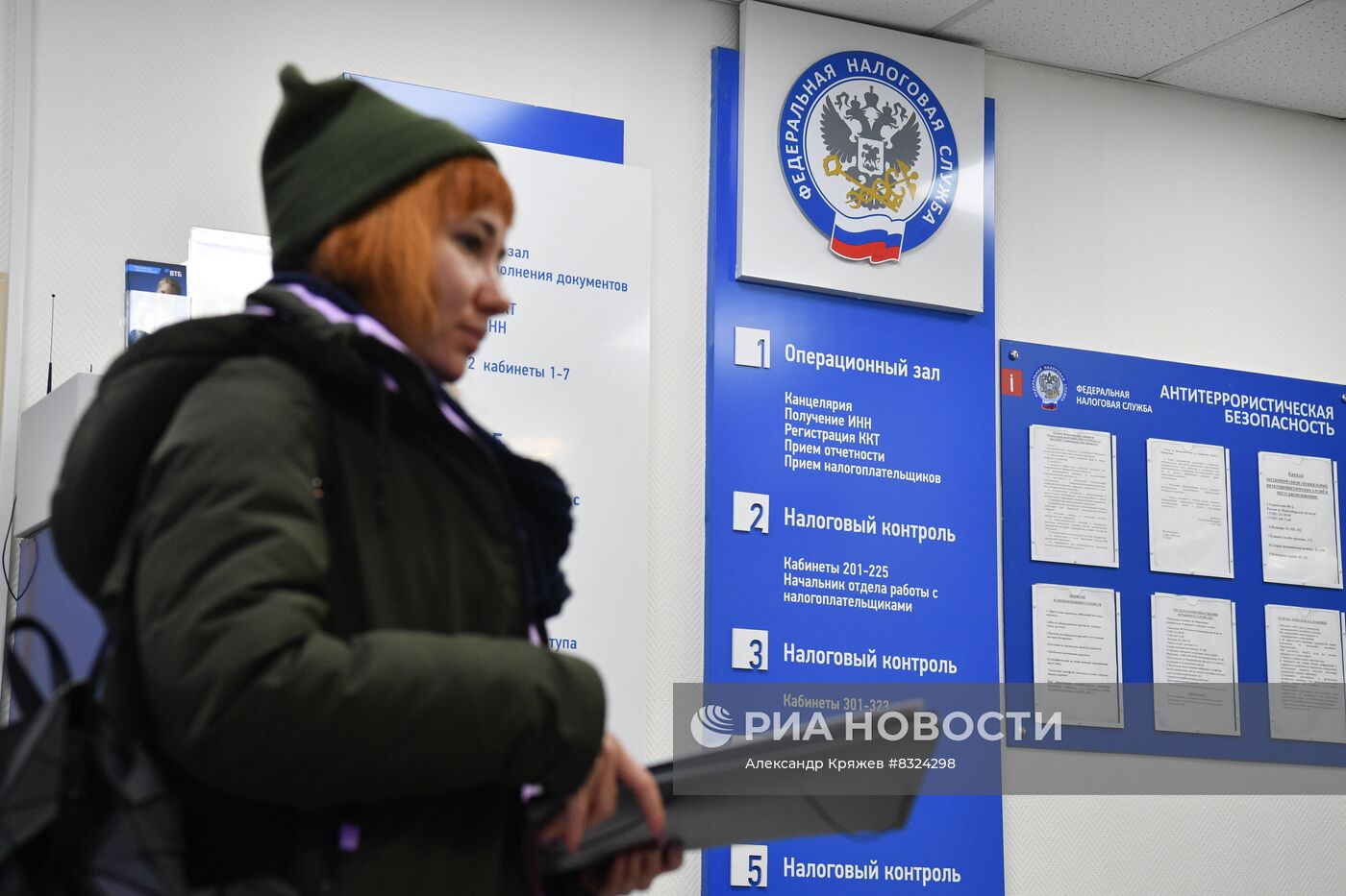 Работа инспекции Федеральной налоговой службы РФ в Новосибирске