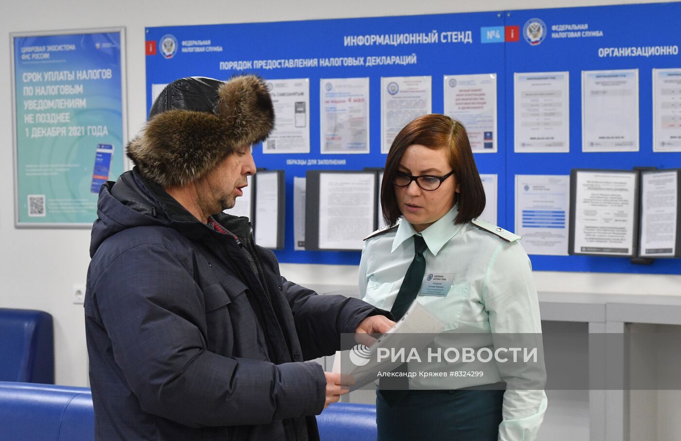 Работа инспекции Федеральной налоговой службы РФ в Новосибирске