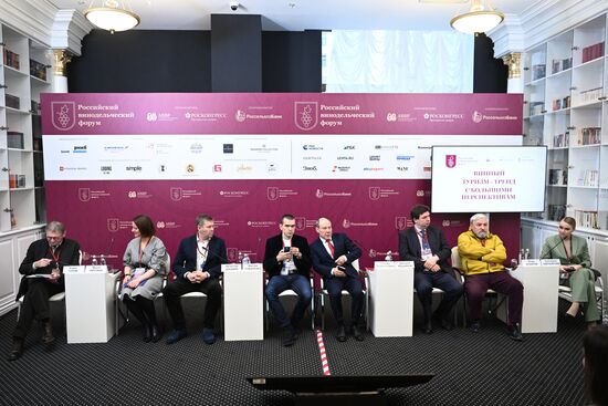 Первый Российский винодельческий форум
