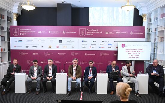 Первый Российский винодельческий форум