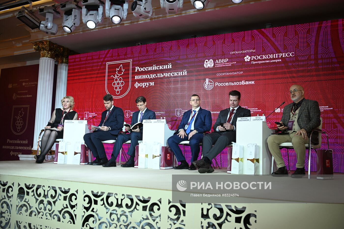 Первый Российский винодельческий форум