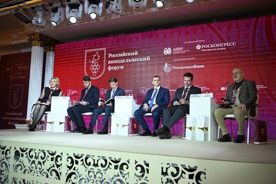 Первый Российский винодельческий форум