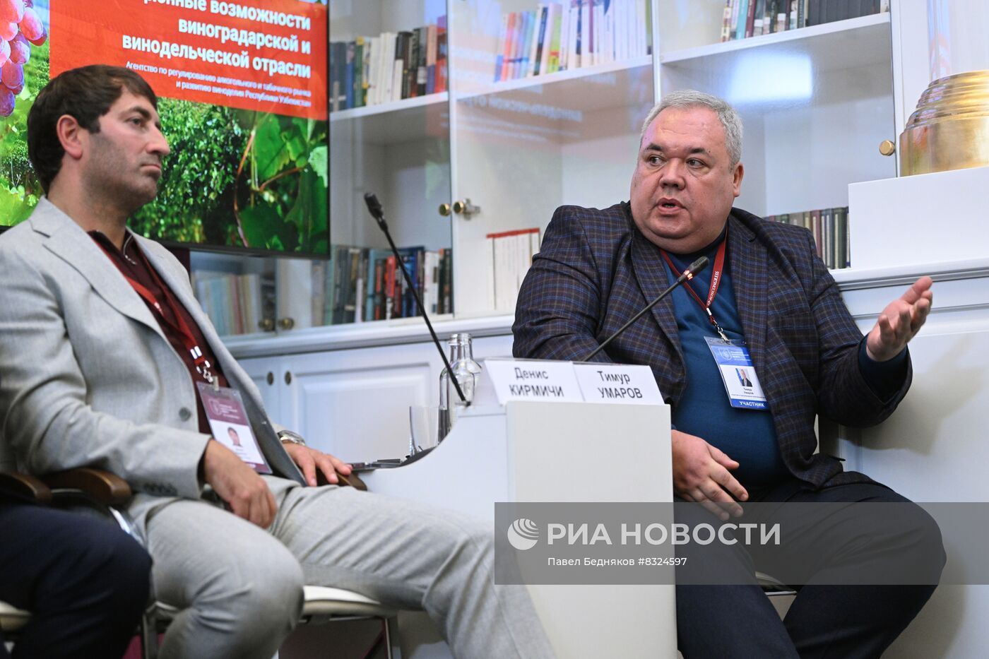 Первый Российский винодельческий форум