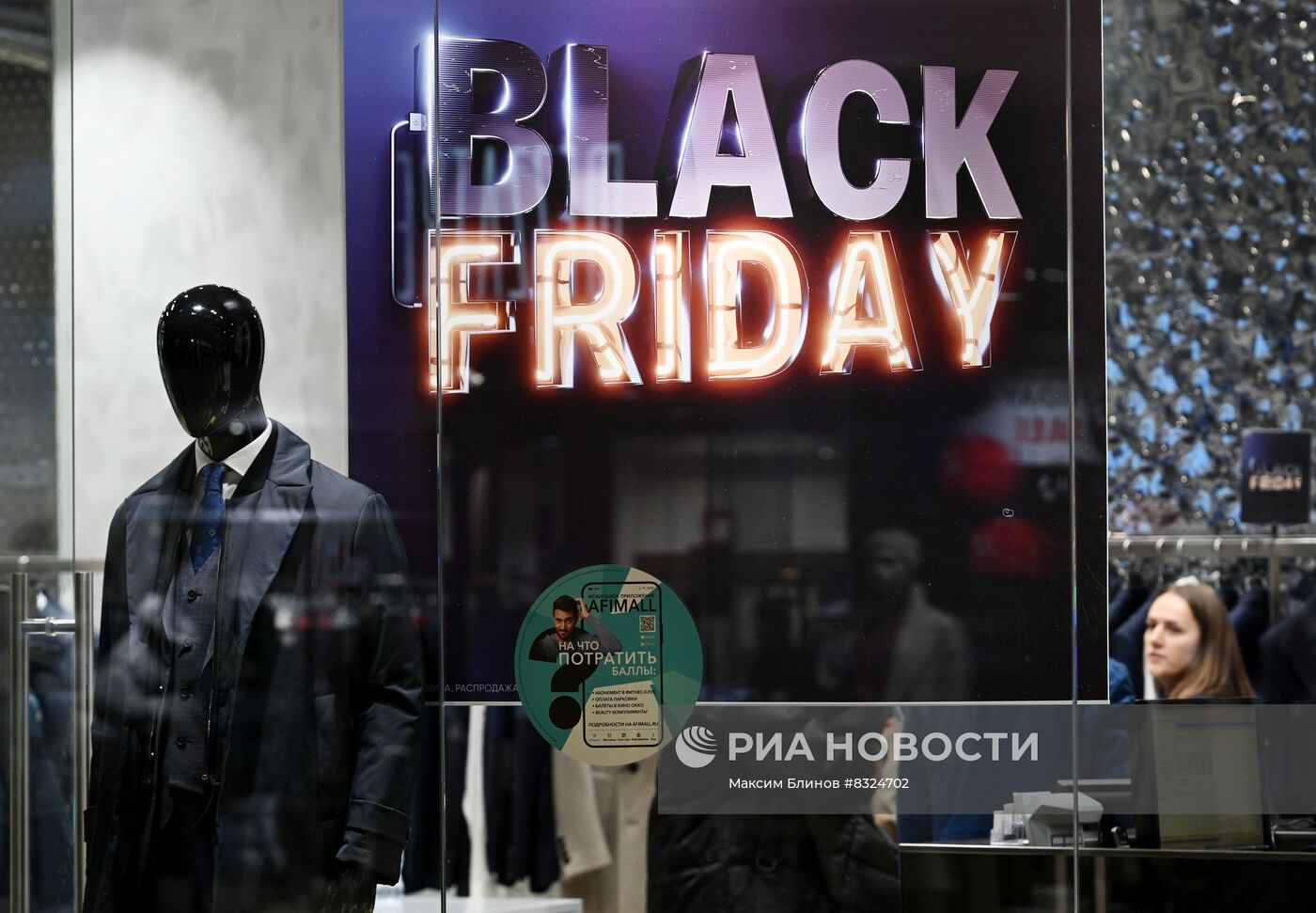 Распродажи в "чёрную пятницу"