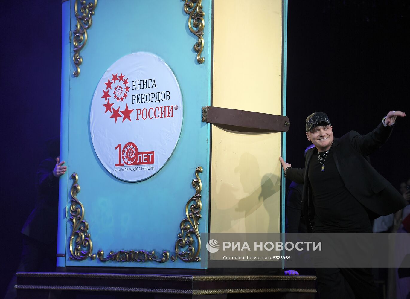 Юбилейный вечер в честь десятилетия Книги рекордов России 