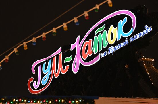 Открытие ГУМ-Катка и ГУМ-Ярмарки на Красной площади 