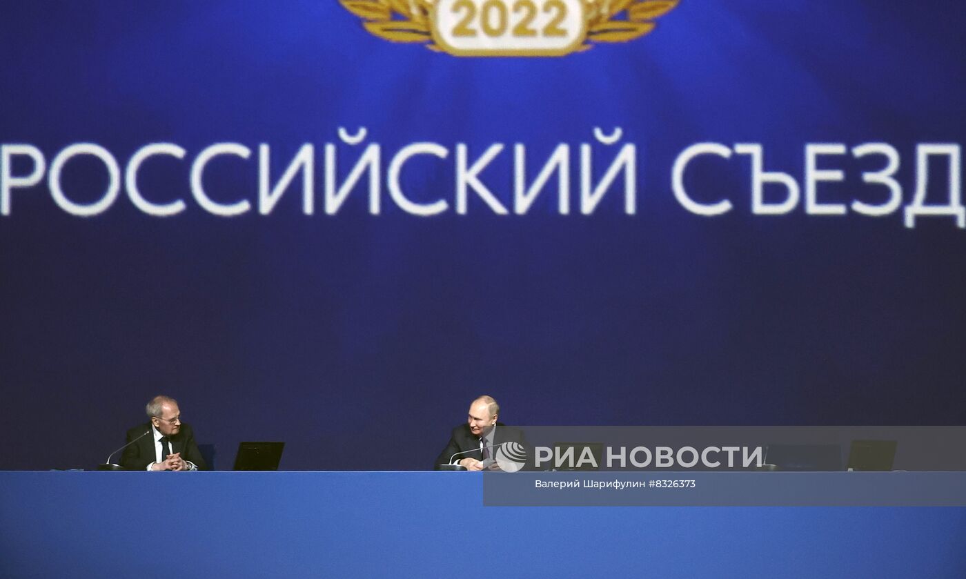 Президент РФ В. Путин принял участие в работе Х Всероссийского съезда судей в Москве