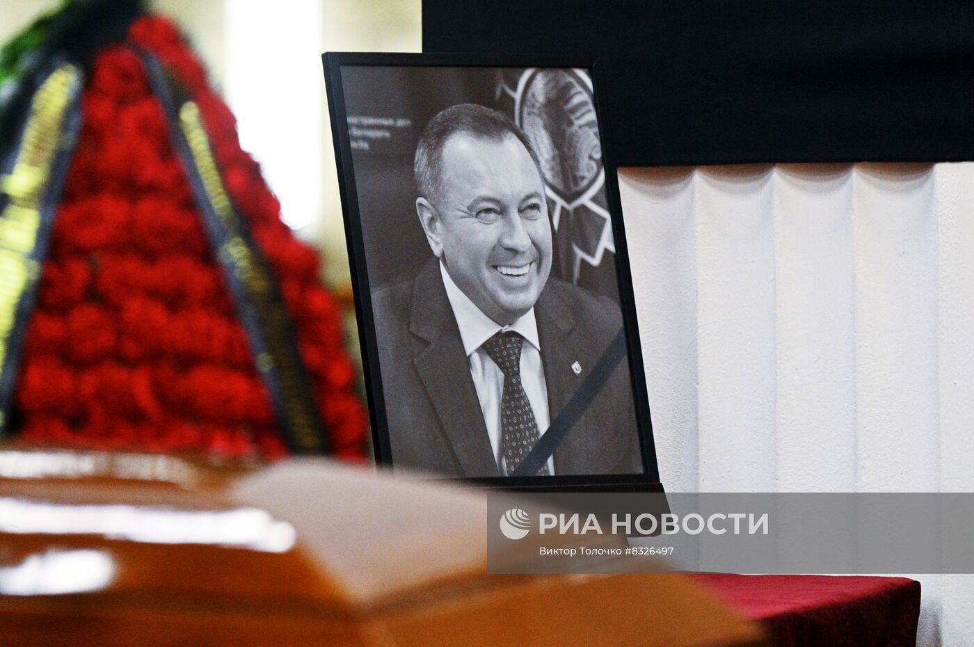 Прощание с главой МИД Белоруссии В. Макеем