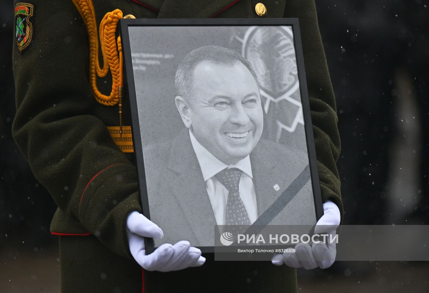 Прощание с главой МИД Белоруссии В. Макеем