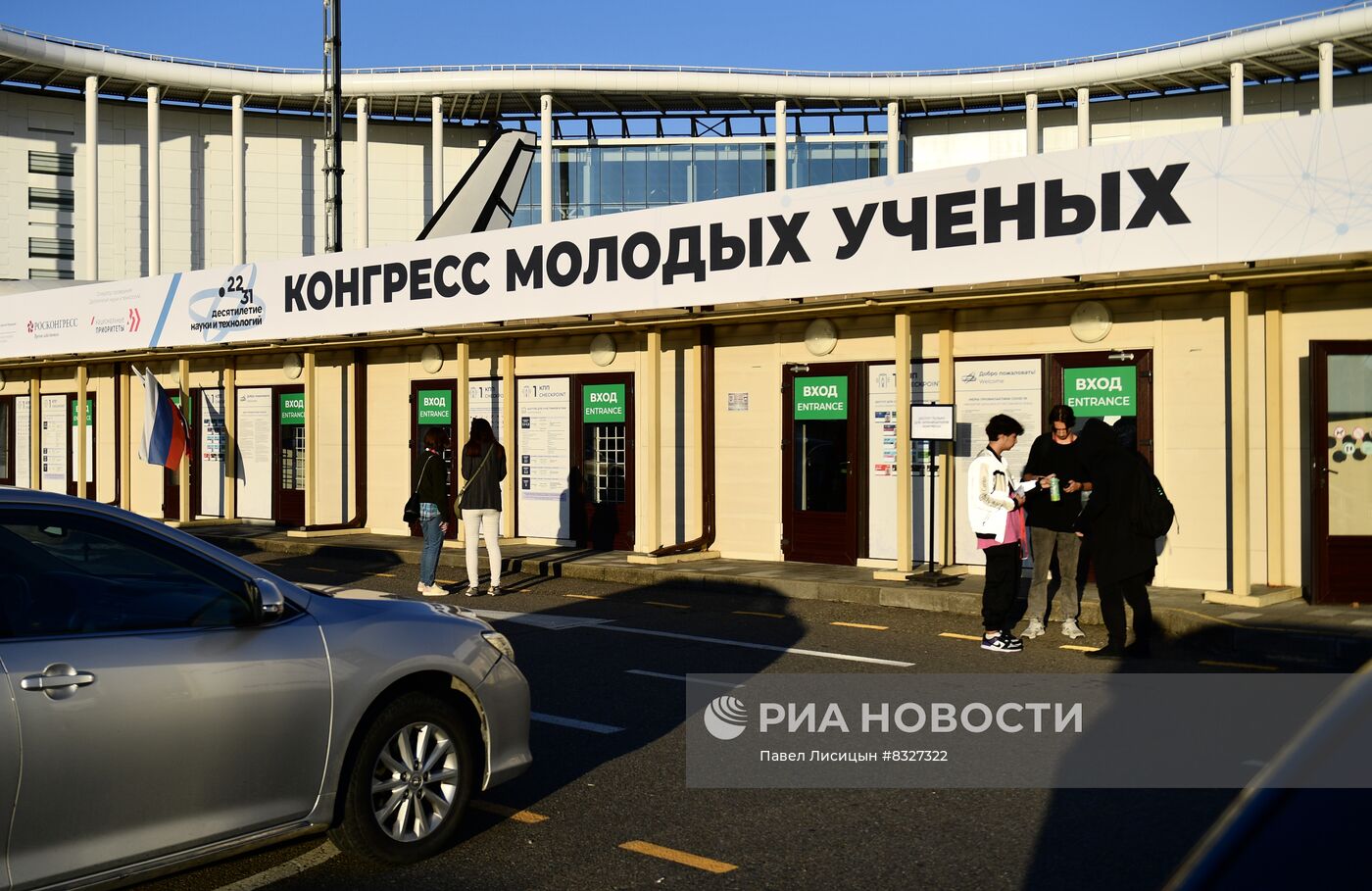 Подготовка к II Конгрессу молодых ученых в "Сириусе"