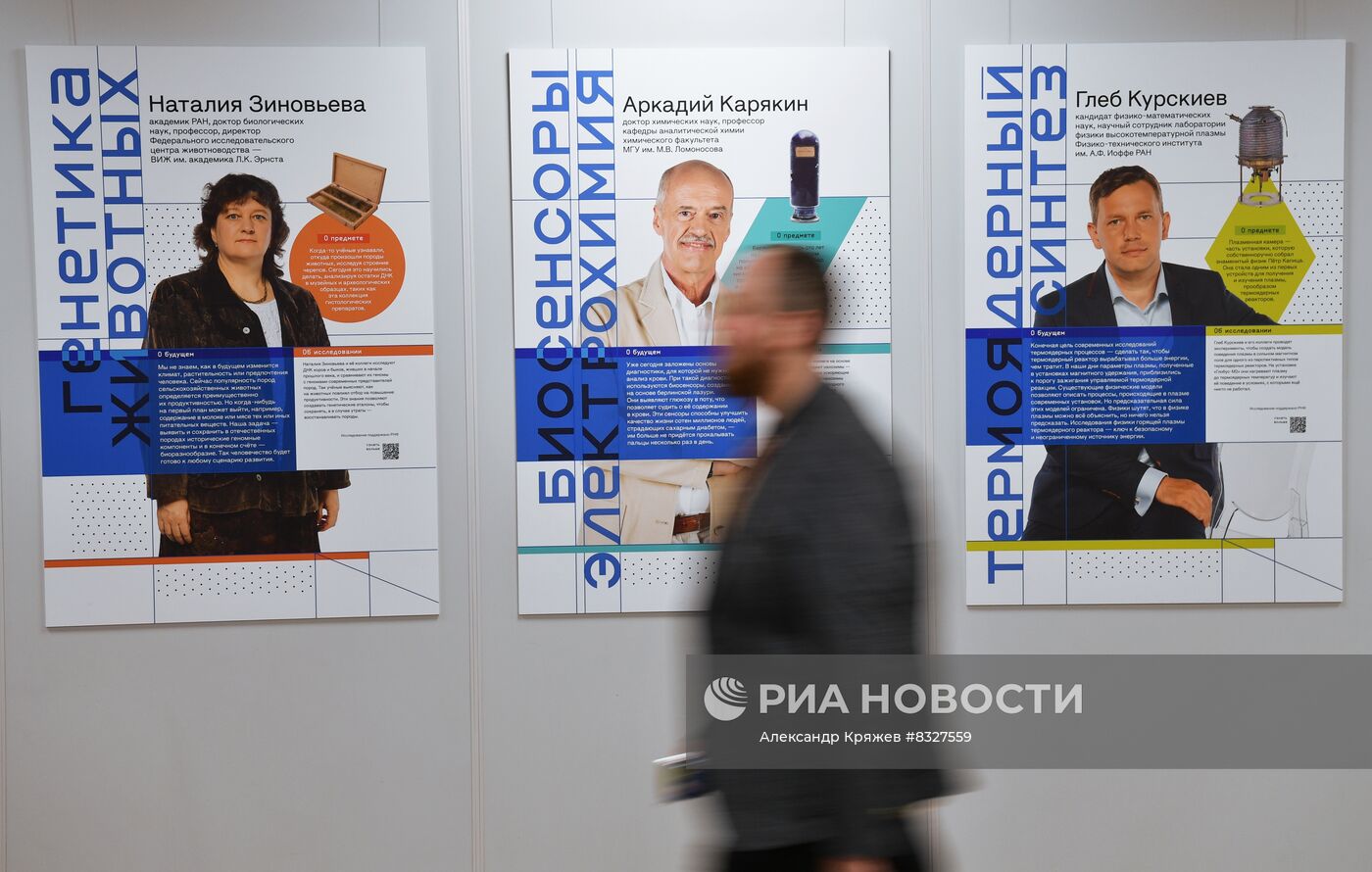 II КМУ-2022. Работа конгресса