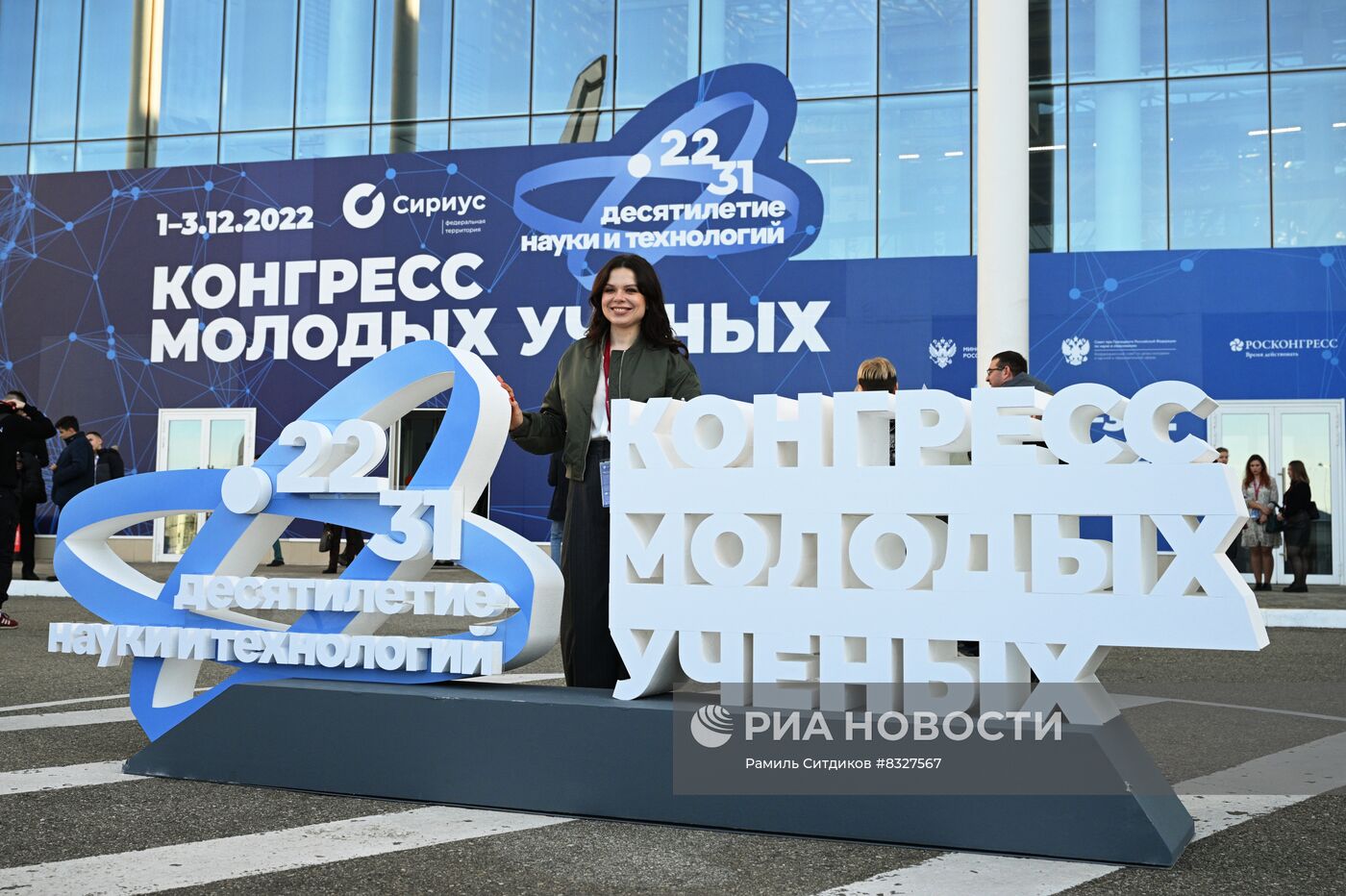 II КМУ-2022. Работа конгресса