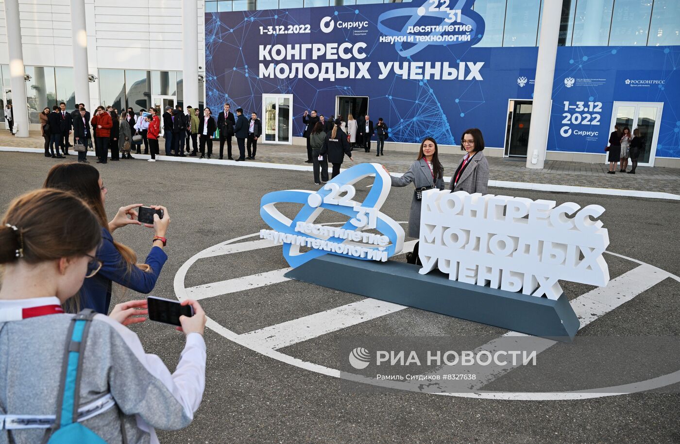 II КМУ-2022. Работа конгресса