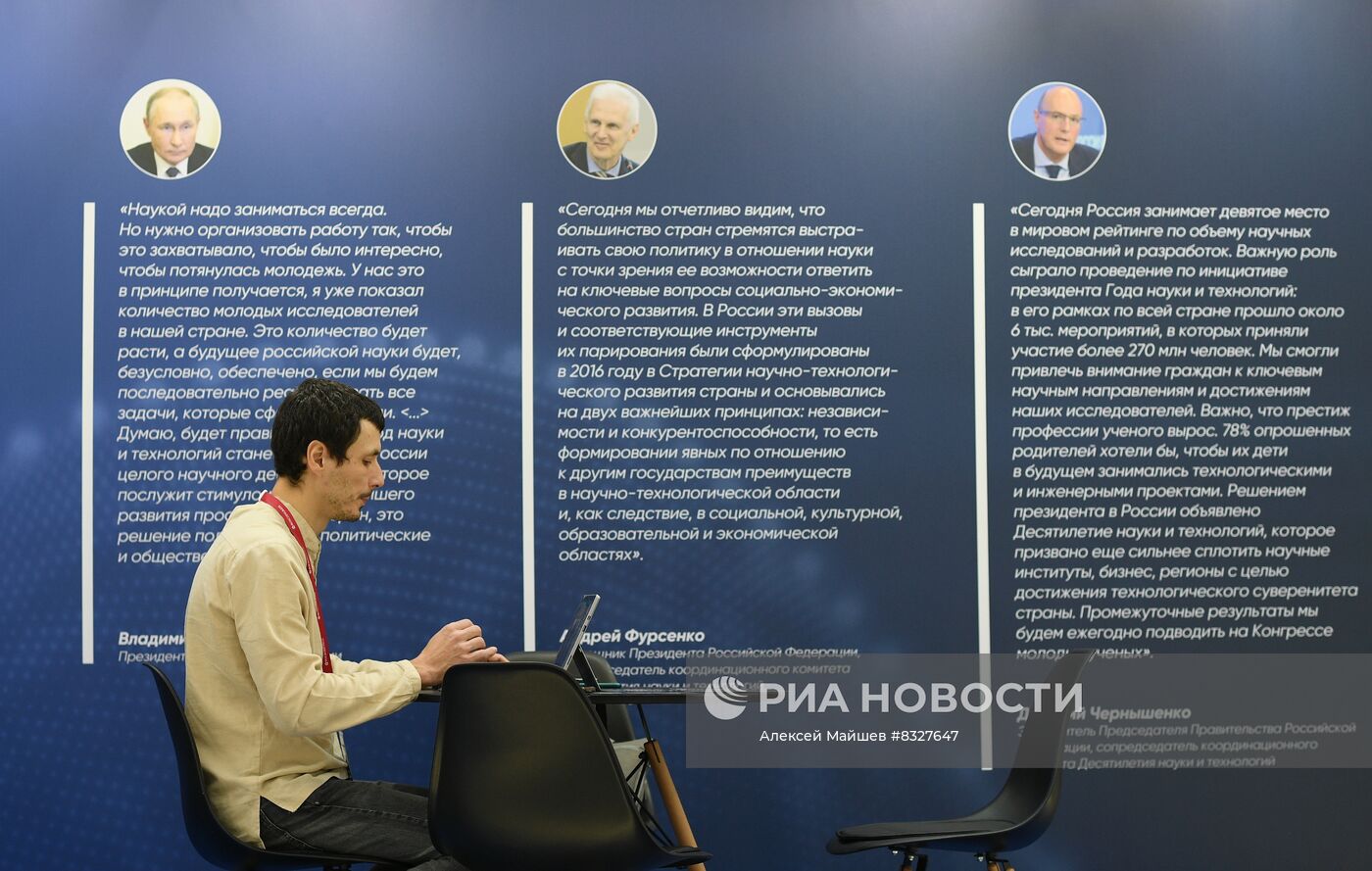 II КМУ-2022. Работа конгресса