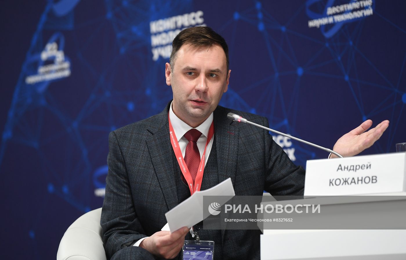 II КМУ-2022. Научное кино как способ коммуникации: форматы, ресурсы и модели дистрибуции образов науки и ученого для общества