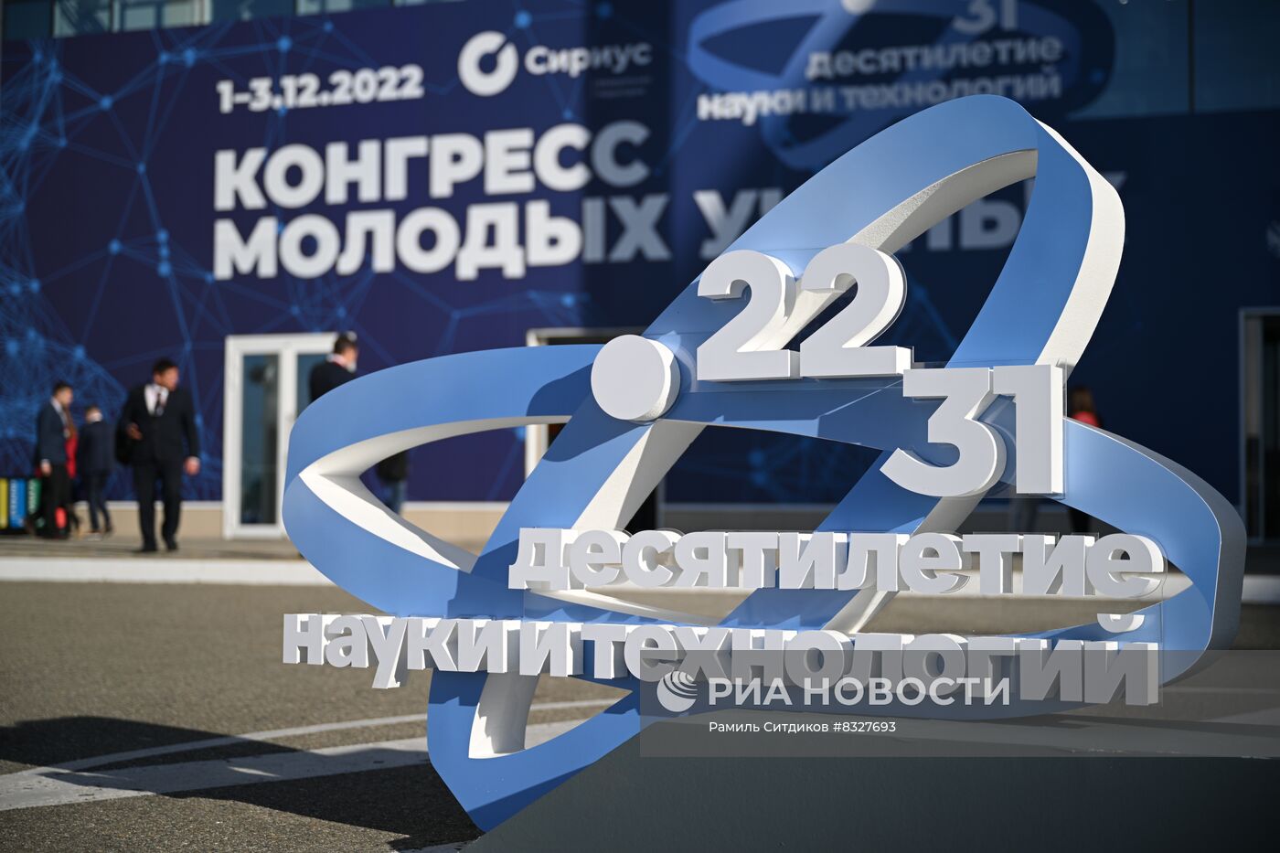 II КМУ-2022. Работа конгресса