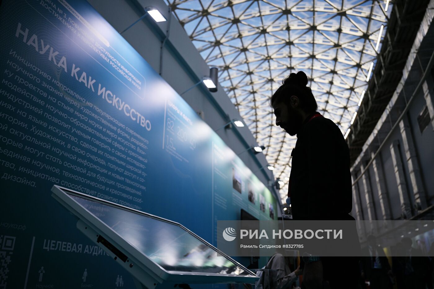 II КМУ-2022. Работа конгресса