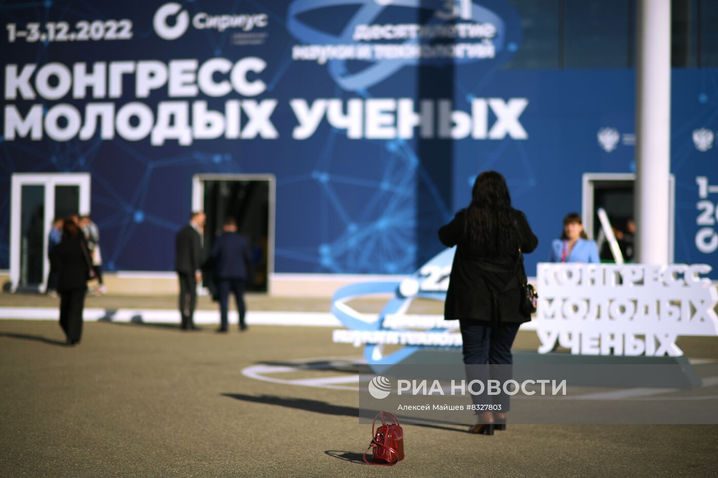 II КМУ-2022. Работа конгресса