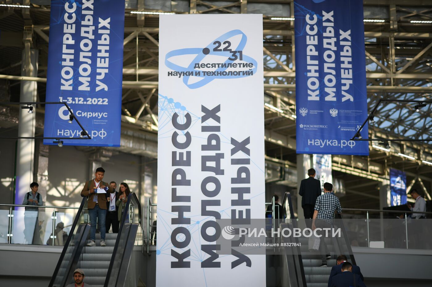 II КМУ-2022. Работа конгресса