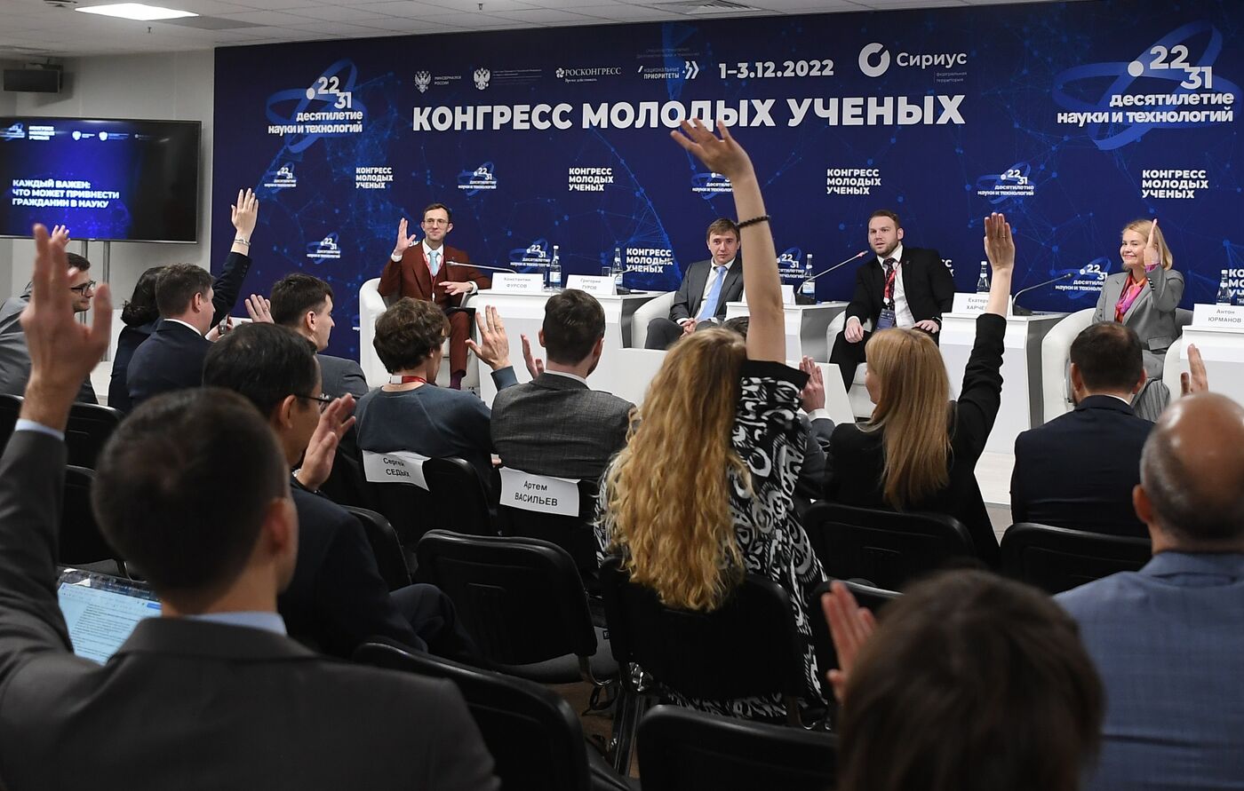 II КМУ-2022. Каждый важен: что может привнести гражданин в науку