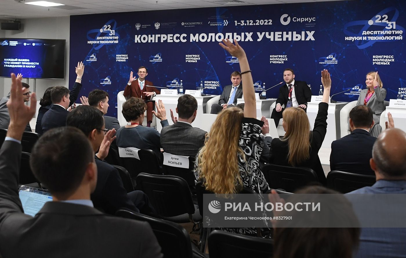 II КМУ-2022. Каждый важен: что может привнести гражданин в науку