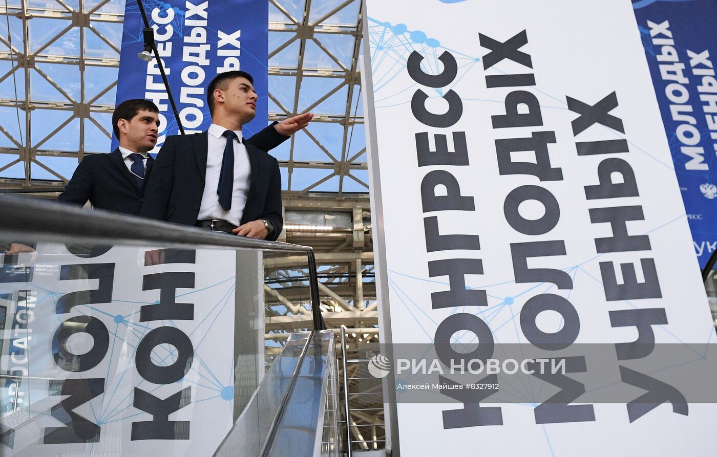 II КМУ-2022. Работа конгресса