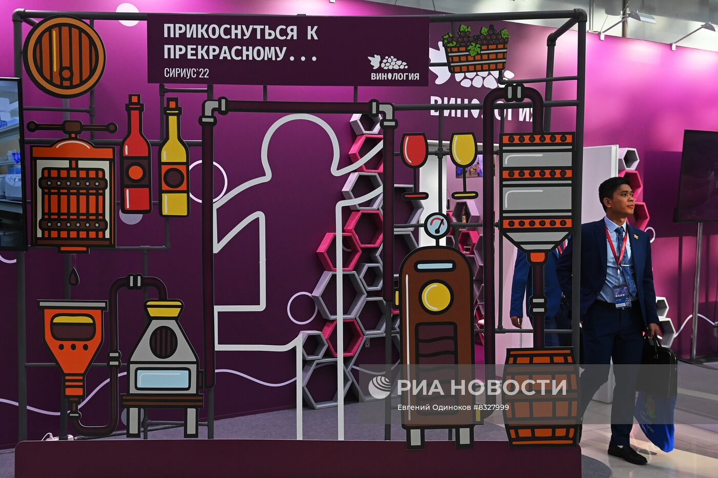 II КМУ-2022. Работа конгресса