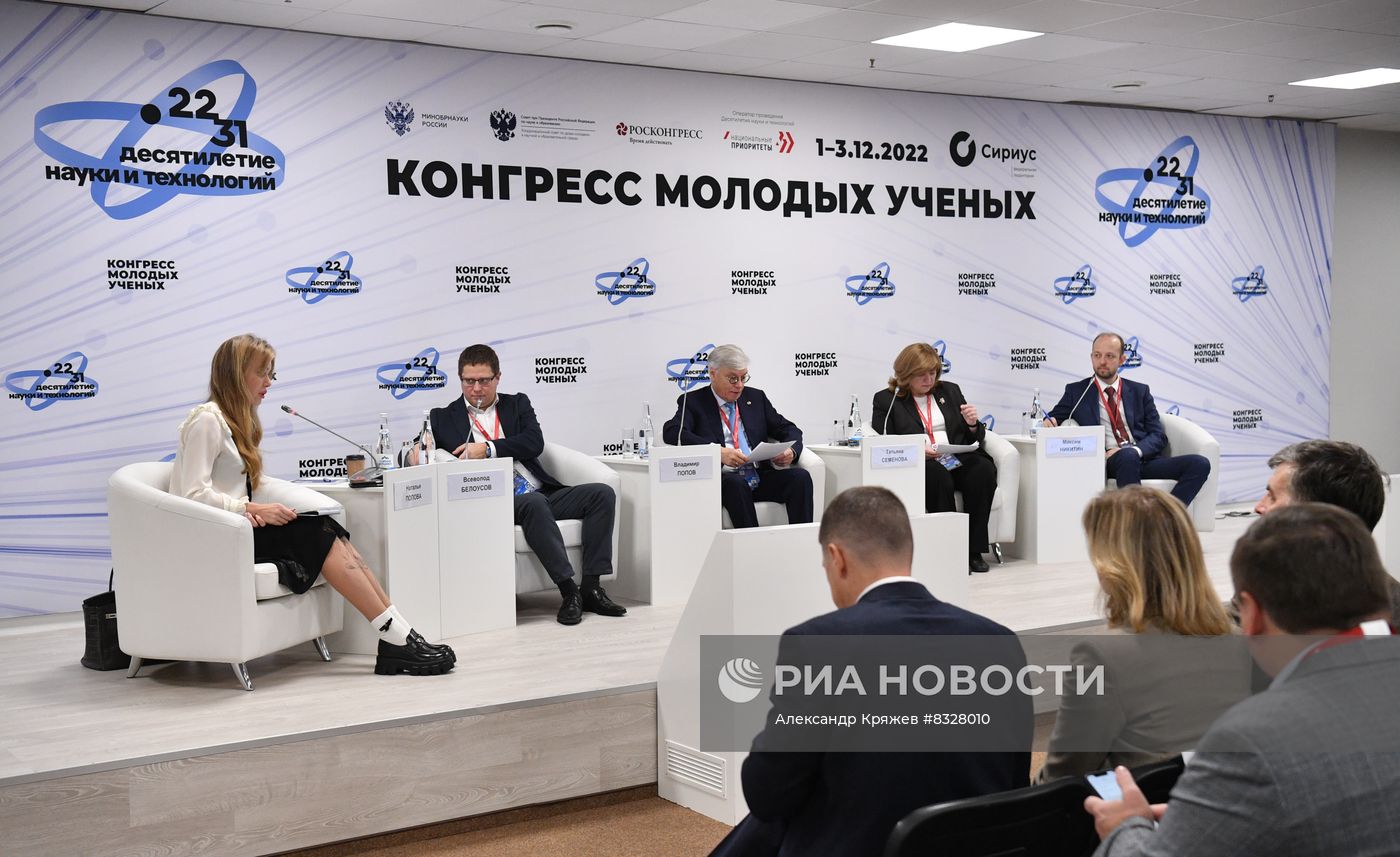 II КМУ-2022. Биоэкономика России 2030: современные биотехнологии как междисциплинарный тренд в экономике будущего