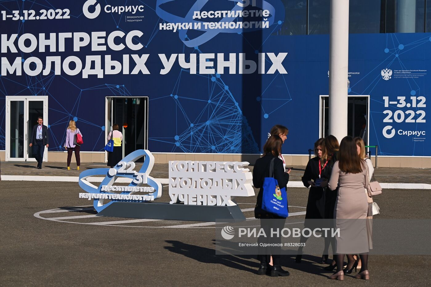 II КМУ-2022. Работа конгресса