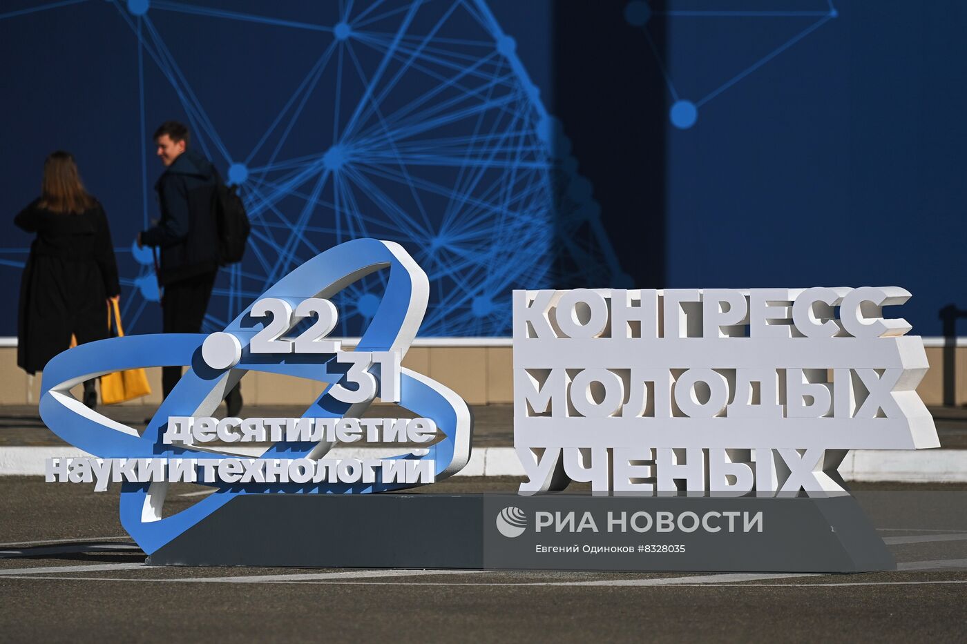 II КМУ-2022. Работа конгресса