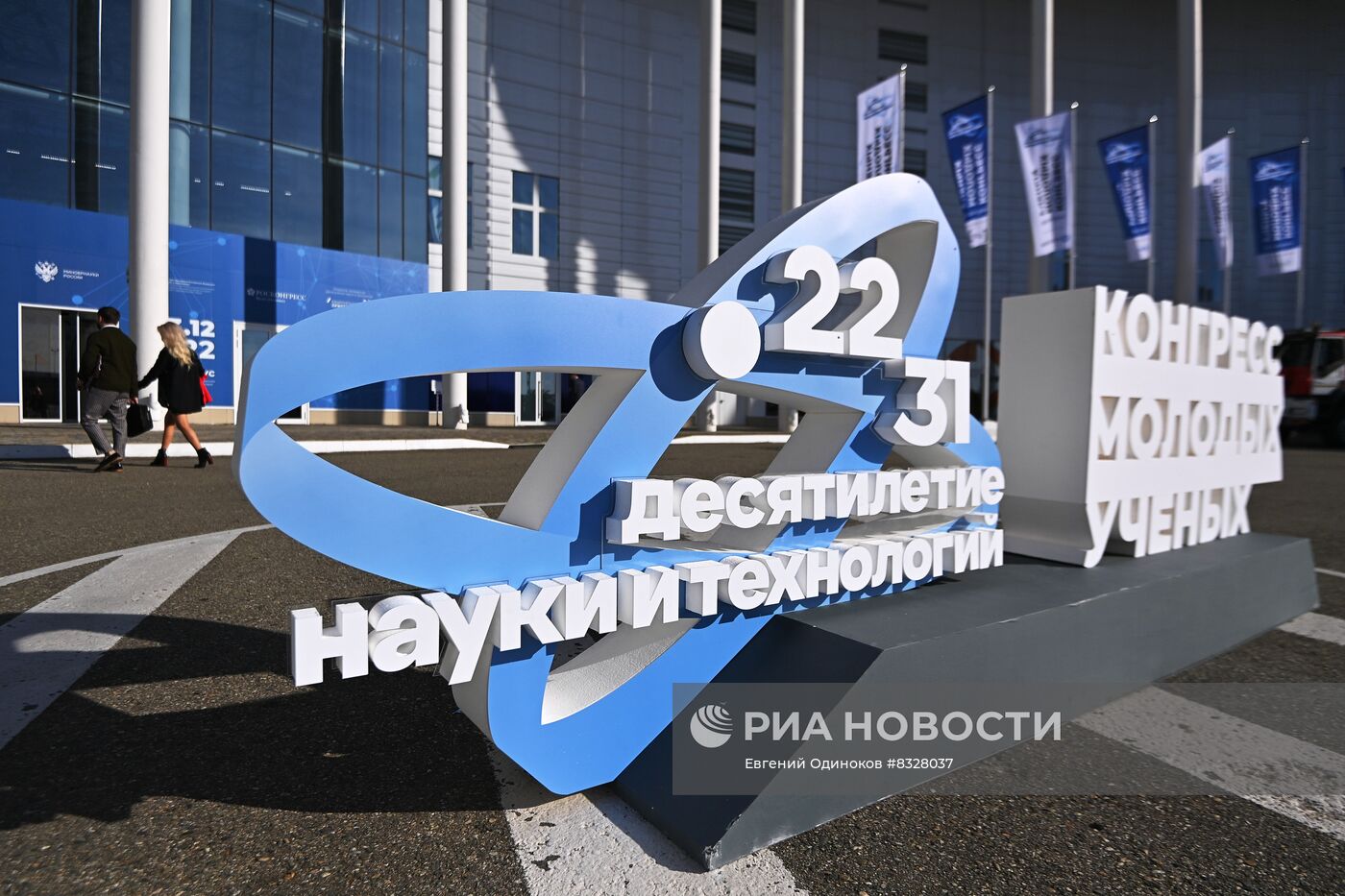 II КМУ-2022. Работа конгресса